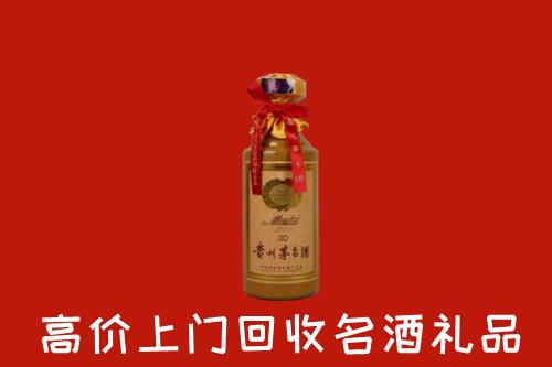 高价求购：下陆区回收30年茅台酒
