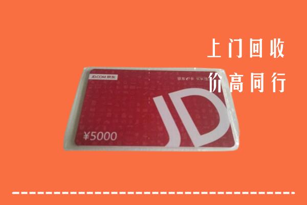 下陆区回收京东卡