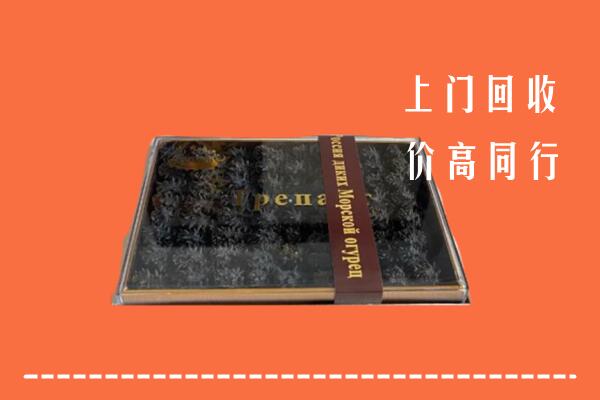下陆区回收礼盒海参