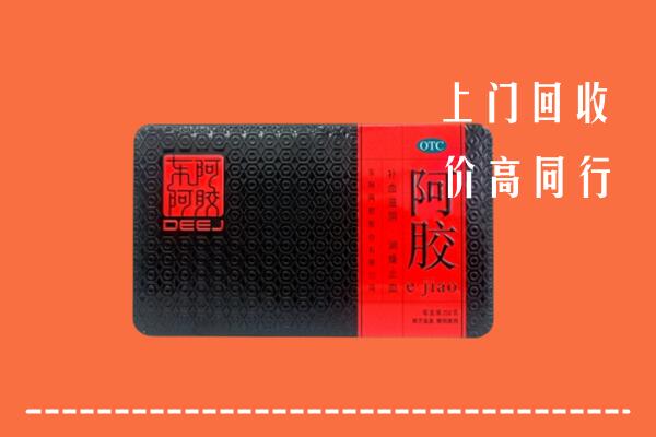 下陆区回收阿胶
